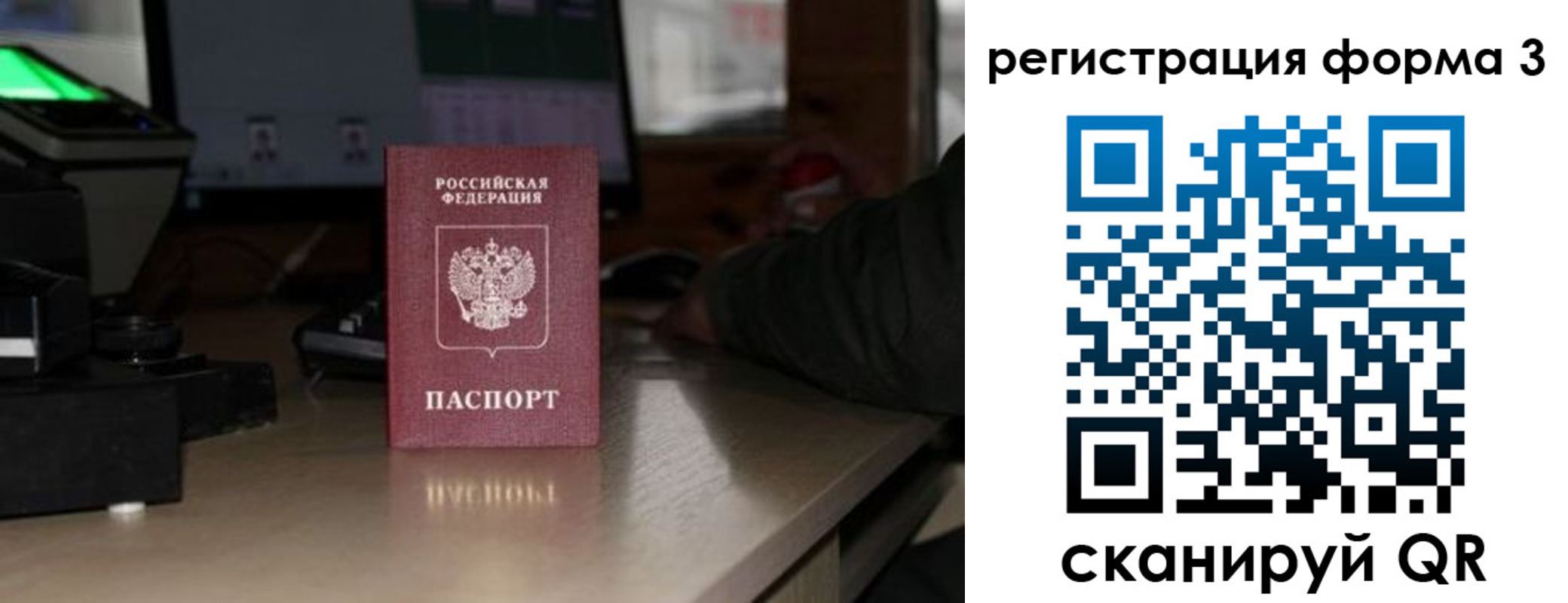 временная регистрация для школы в Дзержинске