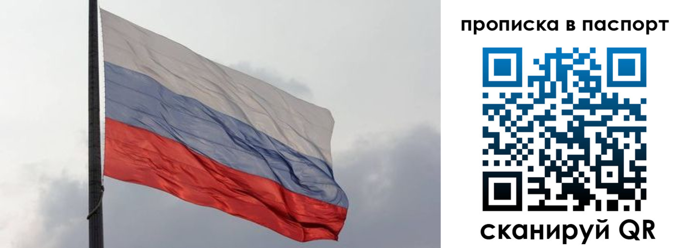 прописка для кредита в Дзержинске