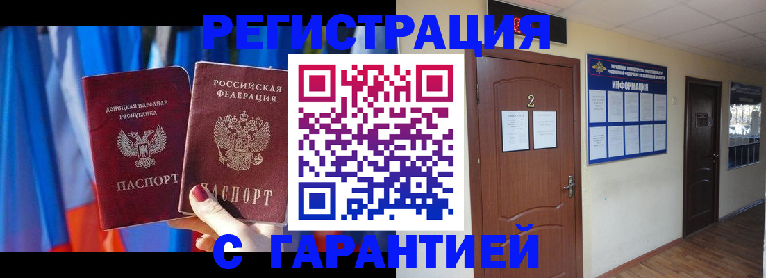 временная регистрация в квартире в Дзержинске