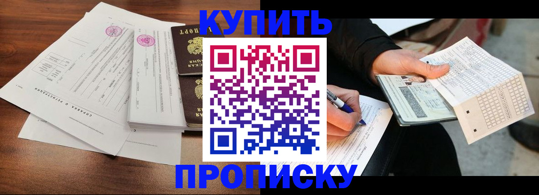 прописка для военкомата в Дзержинске