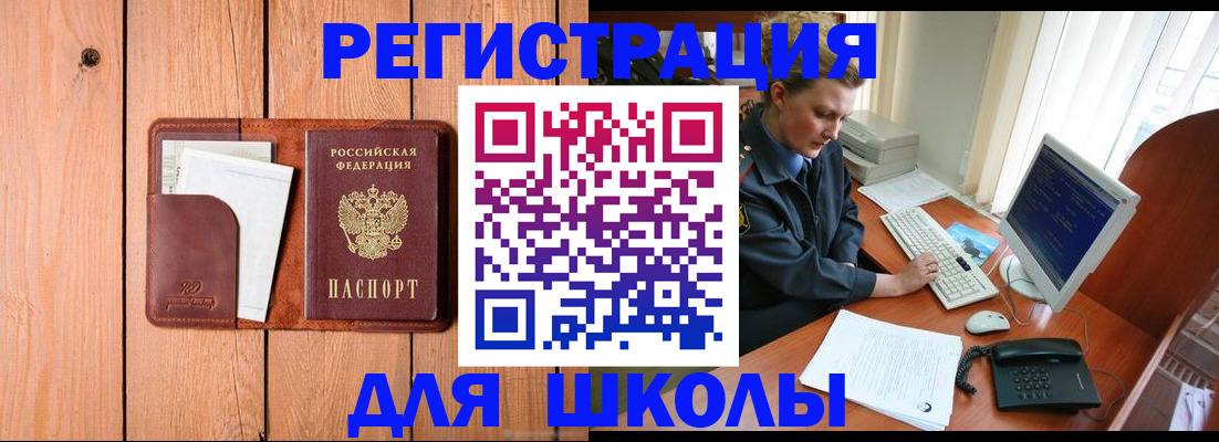 временная регистрация недорого в Дзержинске