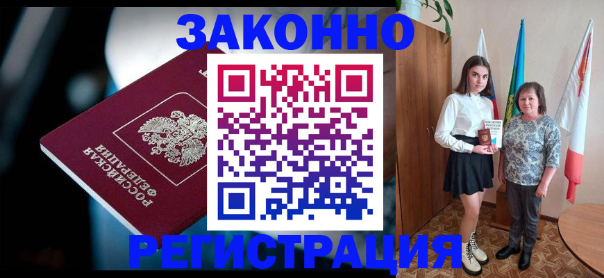 временная регистрация гарантия в Дзержинске
