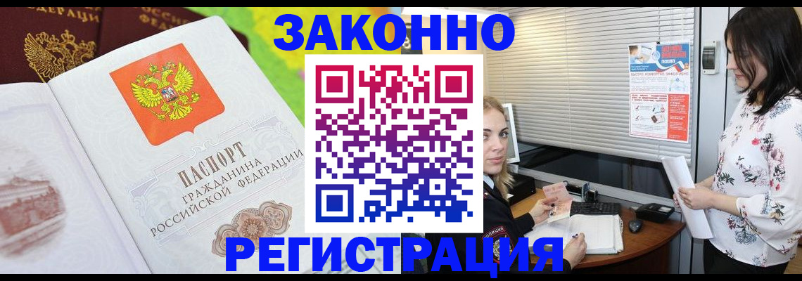 прописка для военкомата в Дзержинске