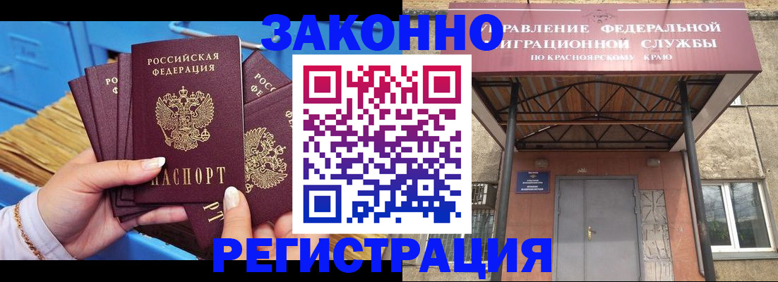 прописка законно в Дзержинске