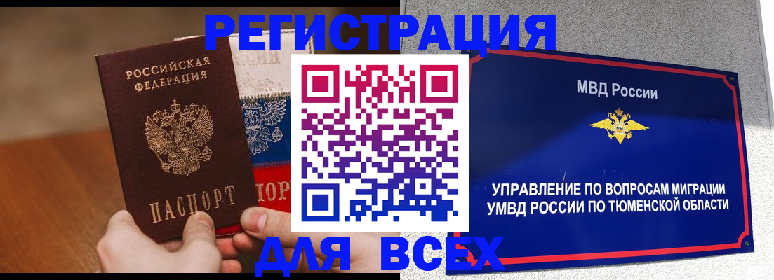 временная регистрация недорого в Дзержинске